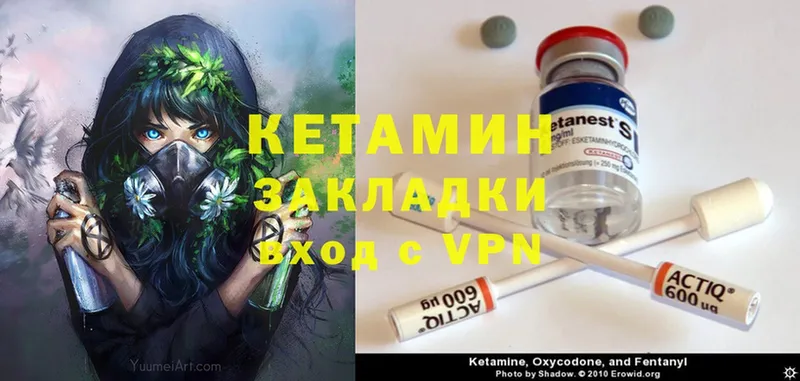 Кетамин ketamine  Пыталово 